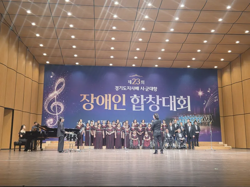이천시 장애인합창단, 제23회 경기도지사배 장애인합창대회 ‘대상’ 수상
