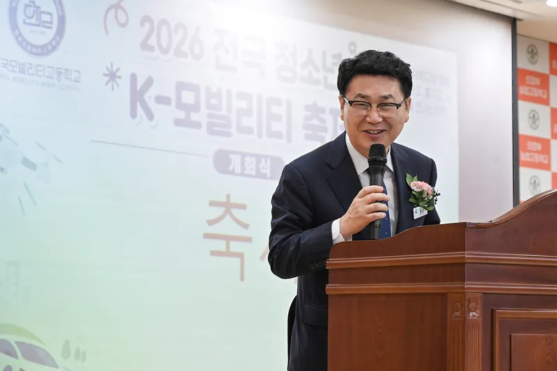 의정부 한국모빌리티고, 청소년과 함께 미래 이동기술(모빌리티)을 만나다