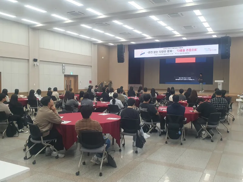 안산시, 청년인턴·시민 대상 문화다양성 이해교육 실시