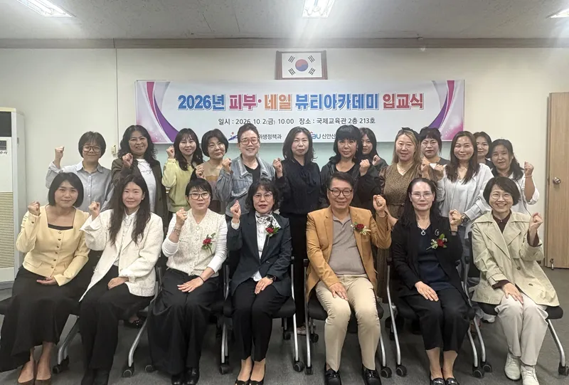 안산시, 피부·네일 미용업 영업자 대상‘뷰티아카데미’운영