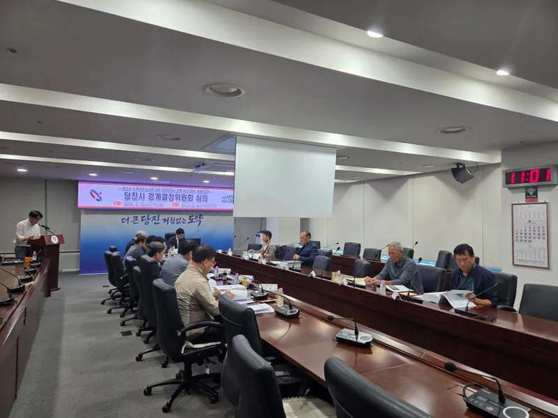 2026년 당진시 경계결정위원회 개최