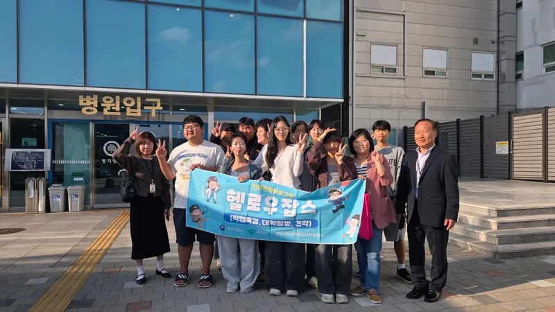 제천시학교밖청소년지원센터, 제천 명지병원에서 보건의료 직업탐방 진행