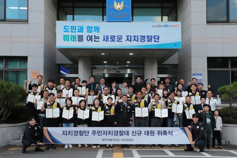 [수시] 조천 주민들, 자치경찰단과 마을 안전 지킨다