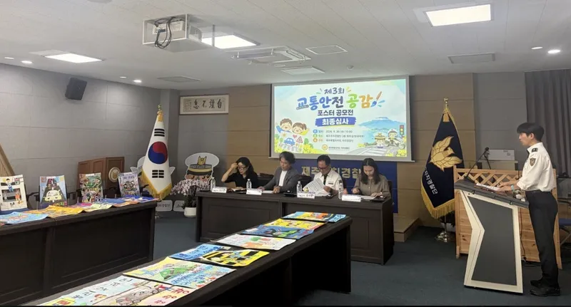 [수시] 제3회 교통안전 공감 포스터 공모전 대상에 김혜인･이은효 양