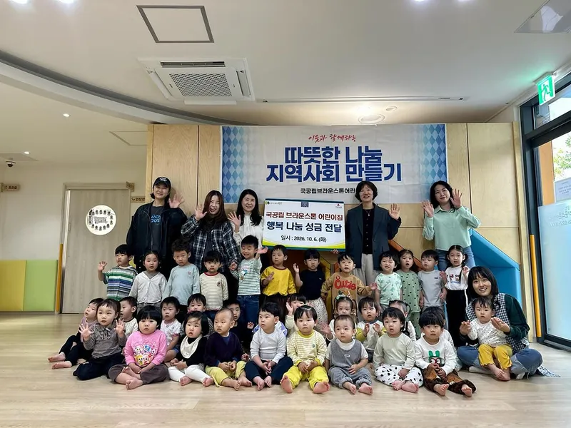 국공립 브라운스톤 어린이집, 삼산1동에 ‘행복 나눔’ 성금 전달