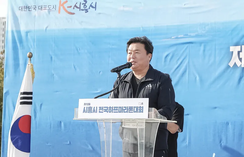 시흥 거북섬 달린 전국 러너 5천여 명…전국하프마라톤 성황