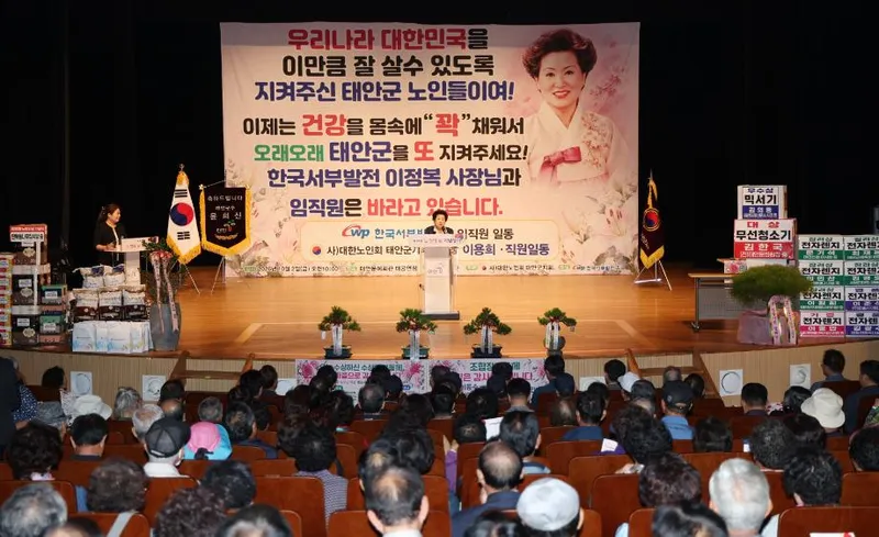 ‘오늘의 번영 일군 어르신께 존경을’ 태안군, 제30회 노인의 날 기념행사 성황