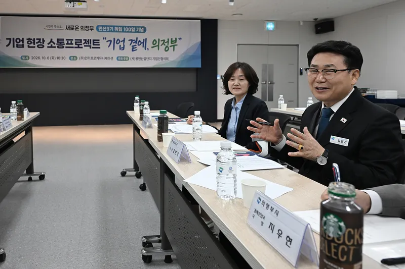 김원기 시장, 민선 9기 기업 소통 행보 지속...현장 소통 사업(프로젝트) [기업 곁에, 의정부] 진행