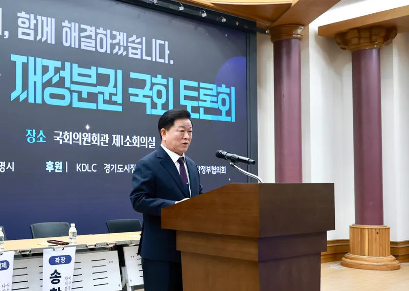 박승원 광명시장 “지방자치 실현은 재정분권으로 완성” 광명시, 국회서 재정분권 공론의 장 마련