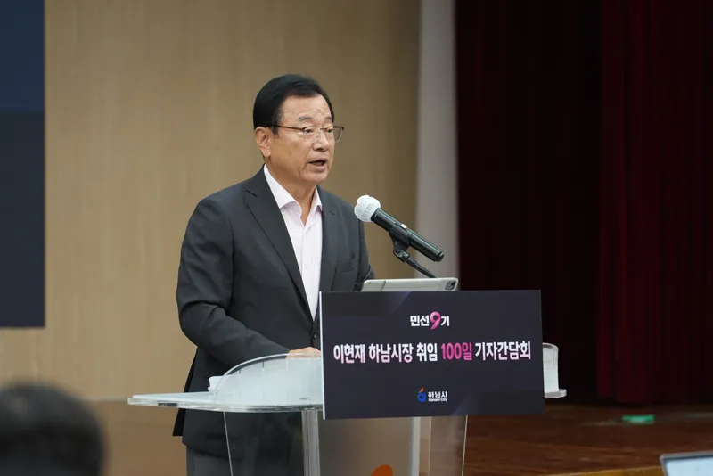 민선 9기 출범 100일을 맞은 하남시가 향후 4년 시정의 중심축을 ‘기업과 일자리’에 두고 2030년까지 투자유치 10조원을 추진한다