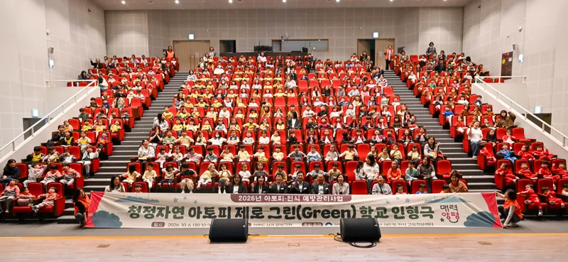양평군, 2026년 청정자연 아토피제로 그린(Green) 전통 공연 운영