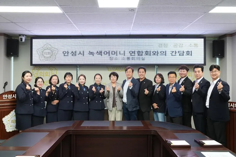 안성시의회, 녹색어머니연합회와 간담회 개최