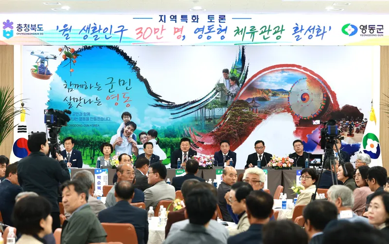 신용한 지사, 영동군 찾아 체류형 관광 활성화 및 지역 현안 논의