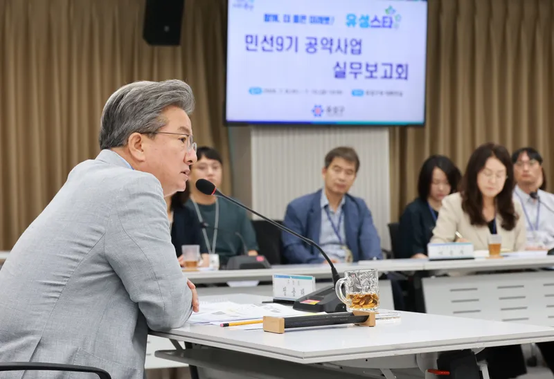 (10.6.) 유성구, 민선 9기 100일 ‘다함께 더 좋은 유성’ 구체화