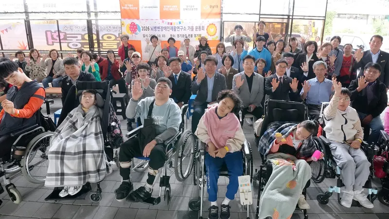 뇌병변장애인재활연구소, 뇌병변장애인·가족과 함께 가을 운동회 개최