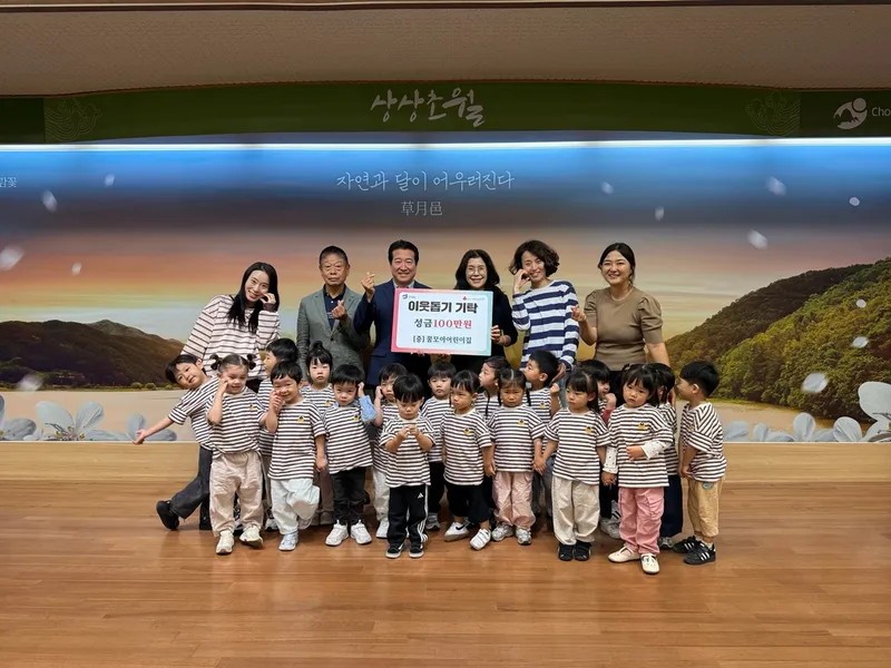 꿈모아어린이집, 광주시 초월읍 저소득층에 성금 100만 원 기탁