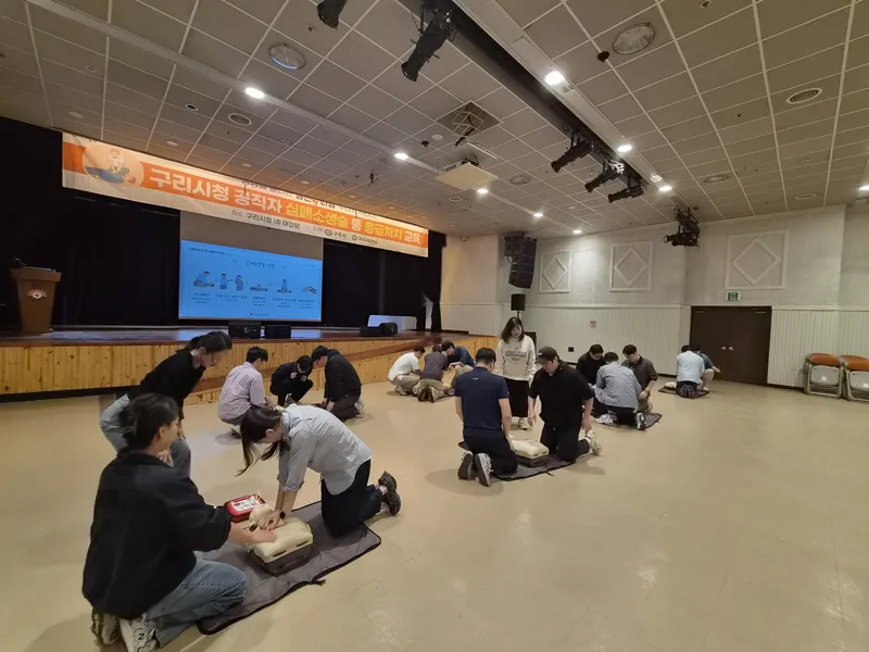 구리시, 공직자 대상 심폐소생술 등 응급처치 교육 실시