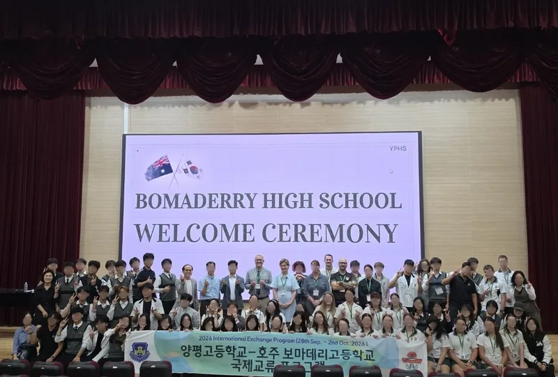 양평고, 호주 보마데리고와 ‘국제교류 10주년’ 상호방문 성료