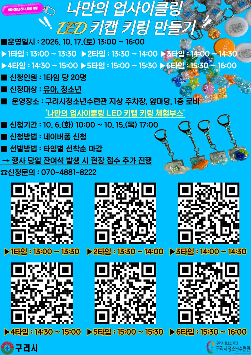 구리문화재단 ‘꿈의 오케스트라 구리’, 6년 성장 발판 삼아 꿈의 예술단으로 확대