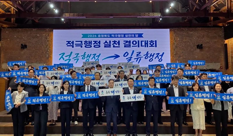 충북도, ‘일류행정’ 정책화 시동…도지사 아이디어가 성과로