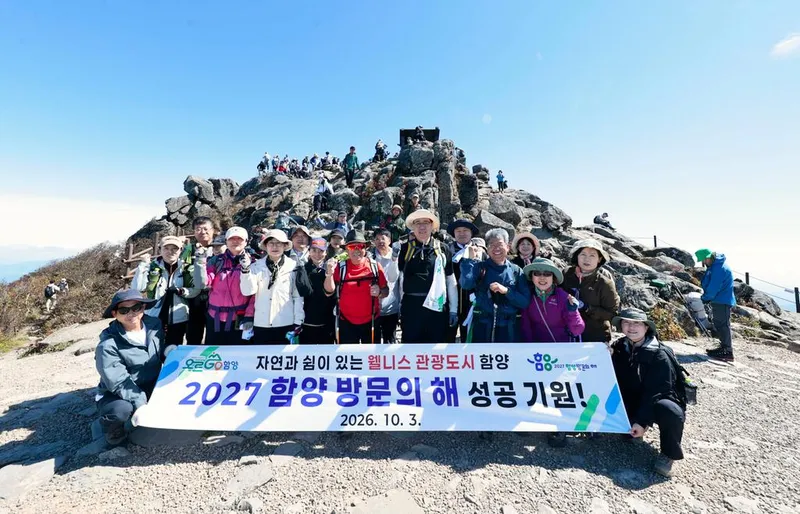진병영 함양군수 취임 100일…천왕봉서 민선9기 새로운 도약 다짐