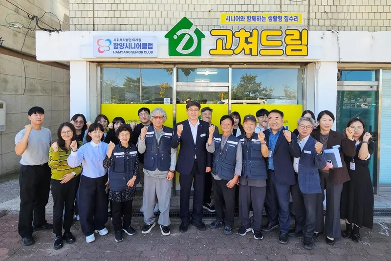 진병영 함양군수, ‘고쳐드림’ 사업단 방문해 어르신 격려