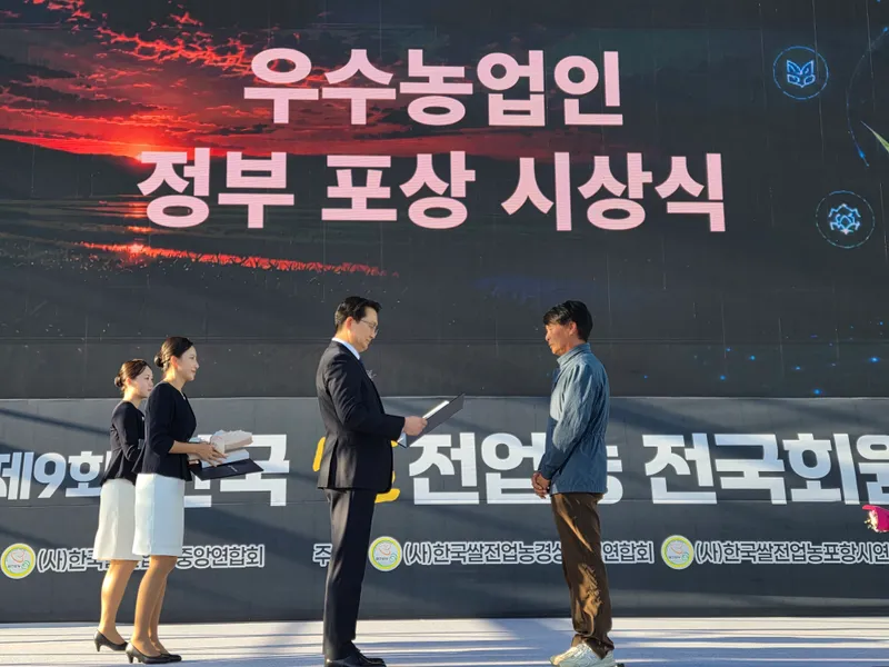 (사)한국쌀전업농 창녕군연합회 전영환 사무국장, 농림축산식품부 장관 표창 수상