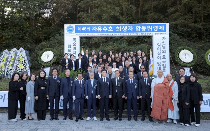 이상일 용인특례시장, 제46회 자유수호희생자 합동위령제 참석