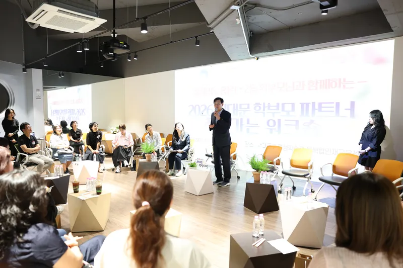 학부모 간담회도 동네로…4개 권역서 교육 현안 청취
