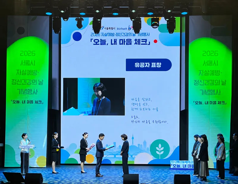 강남구, 서울시 정신건강 유공표창에 기관‧개인 2관왕 쾌거