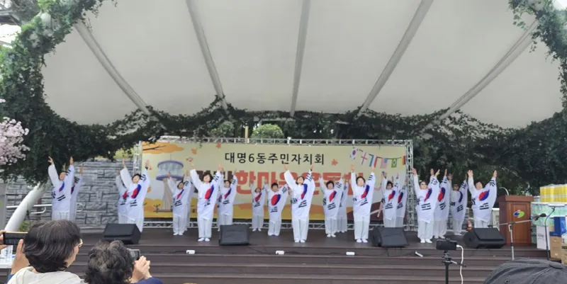 대구 남구 대명6동 주민과 함께한 명랑한마음운동회 성황리에 개최