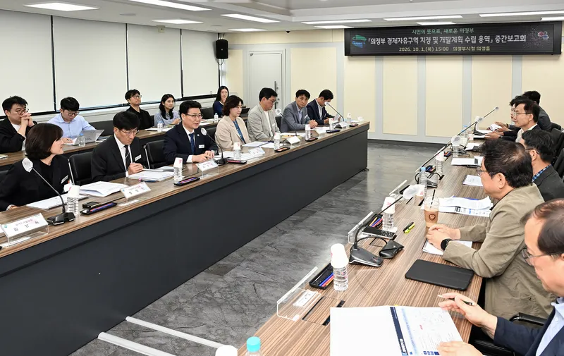 의정부시, 미래산업 거점 조성을 위한 경제자유구역 개발계획 용역 중간보고회 개최