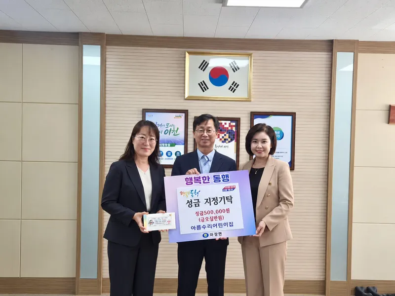 아름수리어린이집, ‘군인 가족의 날’ 기념 바자회 수익금 50만 원 기탁
