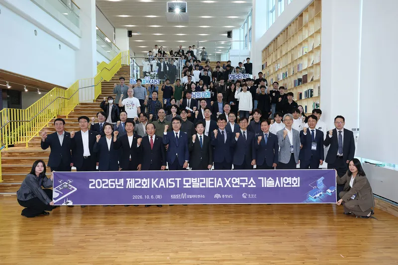 홍성군, KAIST와 미래산업 혁신 생태계 한자리에 선보여
