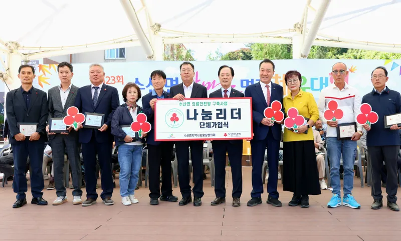 수산면 주민들, 수산의원 지원 위한 따뜻한 나눔