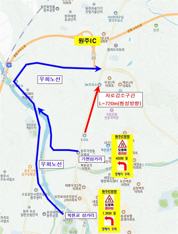원주시, 북원로 확포장 공사에 따른 부분 교통통제