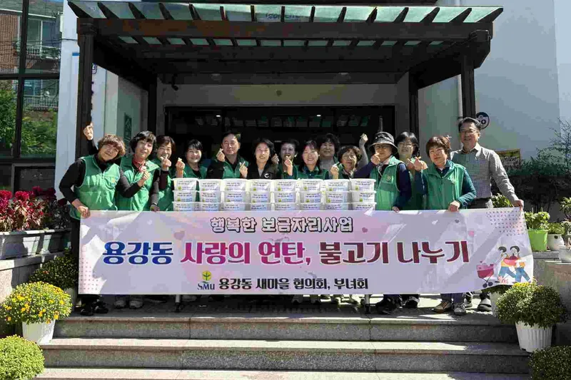 경주시 용강동 새마을협의회·부녀회, 취약계층에 밑반찬·연탄 나눔