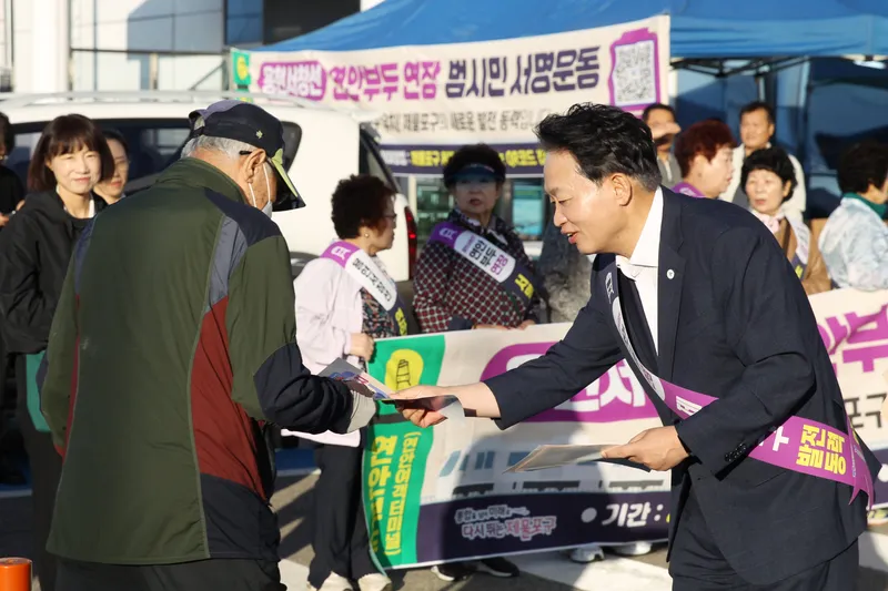 “용현서창선 연안부두 연장해야” 제물포구, 현장 캠페인 전개