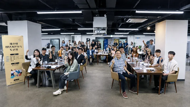 [수시] 제주형 청년기본소득, 청년의 목소리로 설계한다