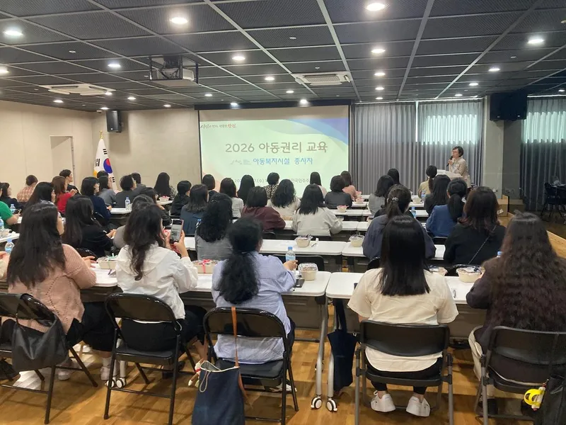 창원특례시, 아동권리 교육 실시