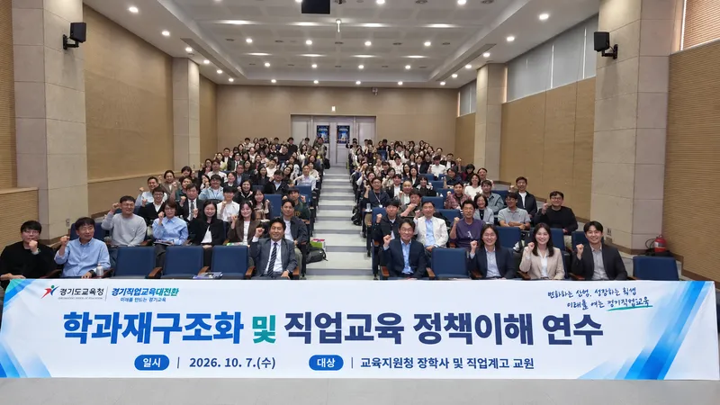 ‘산업이 바뀌면 학과도 바뀐다’ 경기직업교육 대전환 위한 학과 재구조화 시동