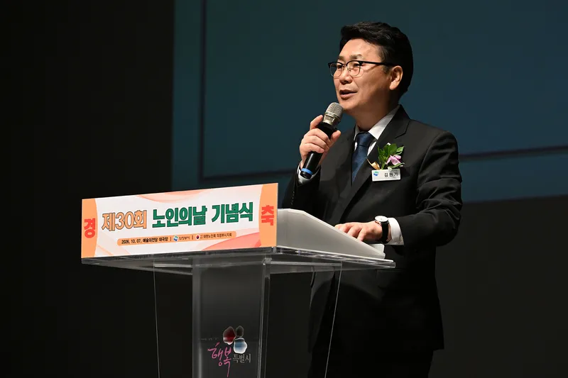 의정부시, 제30회 노인의 날 기념행사 성료