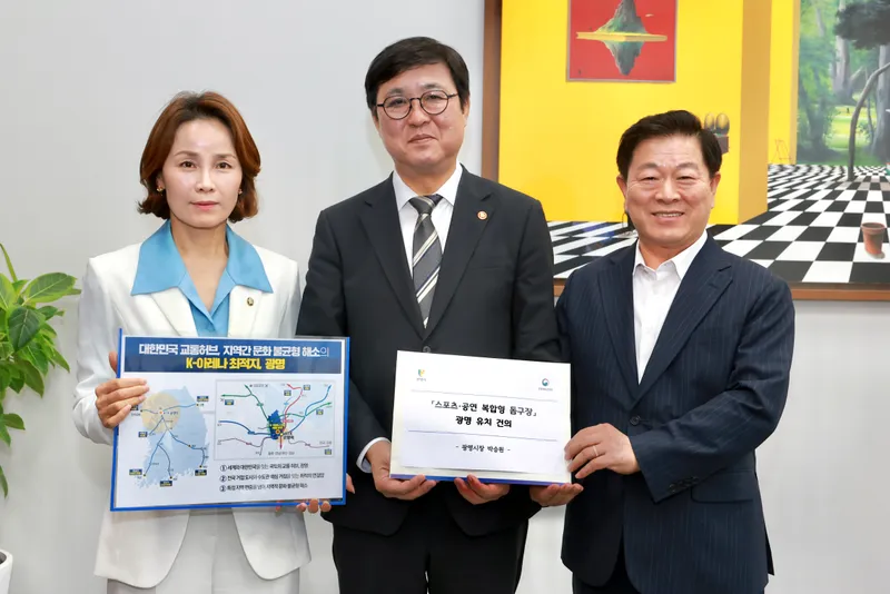 박승원 광명시장, 최휘영 문체부 장관 만나 “광명, 5만 석 스포츠·공연 복합형 돔구장 건립 최적지”