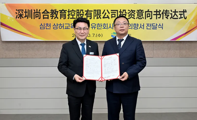 발로 뛴 해외 기업 발굴...의정부시, 심천 첨단기업과 투자 협력 물꼬