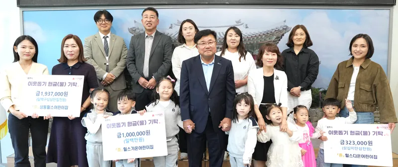 광주시 어린이집 3곳, 나눔 바자회 수익금 326만 원 광주시에 기탁