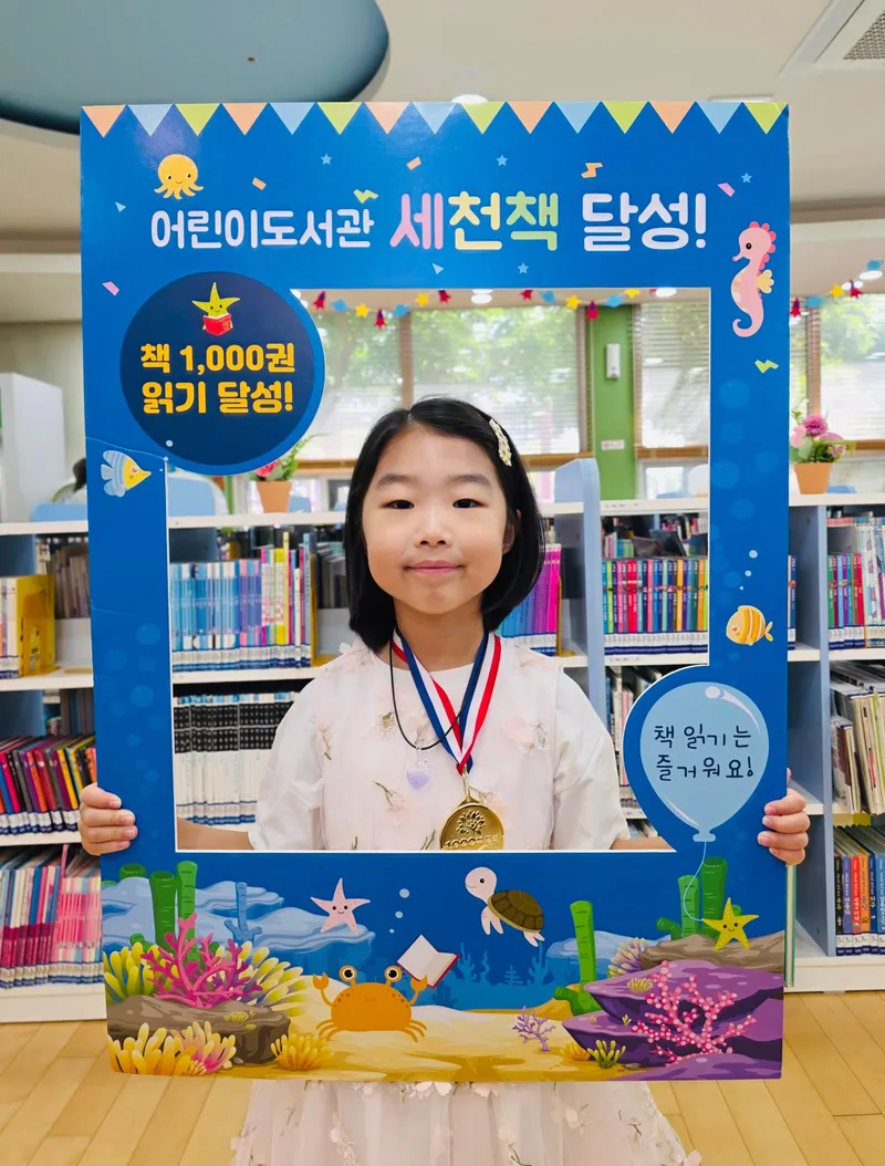 이천시 어린이도서관 세천책, 천 권 완독으로 맺은 140번째 결실