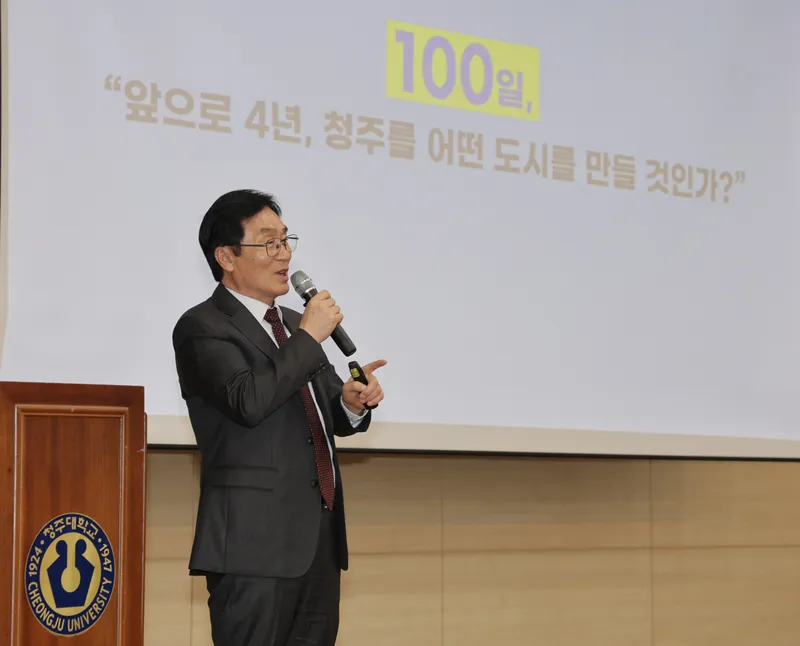 이장섭 청주시장, 청주대서 청년들과 ‘청주의 미래’ 나눠