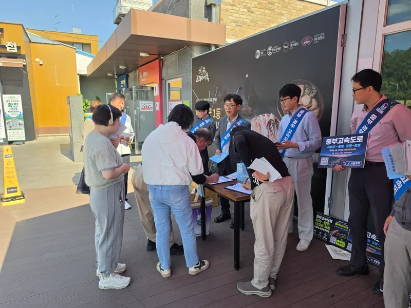 “중부고속도로 확장, 더 이상 미룰 수 없 다”, 충북도, 오창휴게소서 서명운동 홍보 캠페인 전개