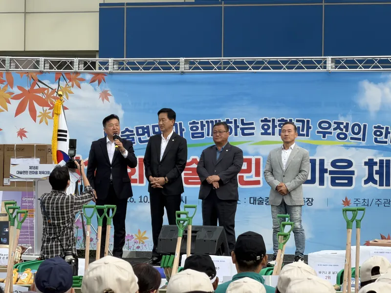 예산군 대술면, 제18회 대술면민 한마음 체육대회로 화합 다져