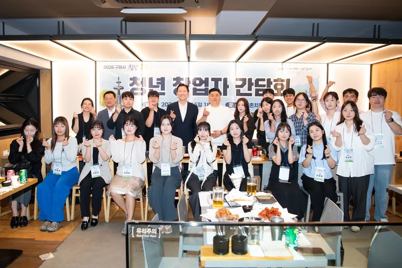 취업 고민부터 힙합 무대까지…구미 청년, 6일간 도시를 채웠다